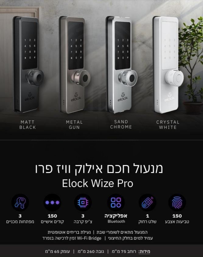 תמונה של מפרט אילוק וויז פרו