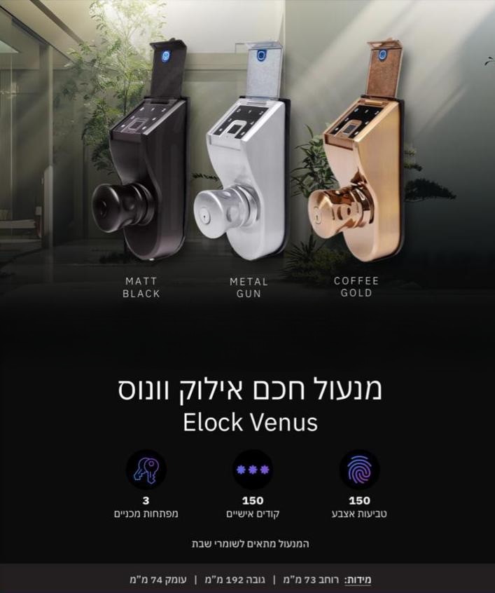 תמונה של מפרט אילוק מנעול